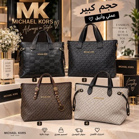 مايكل كورس حجم كبير قماش